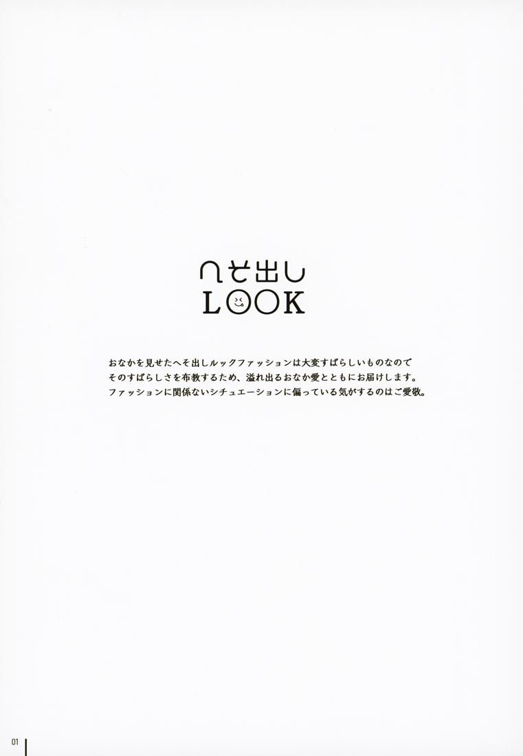 精美画集：[MIGNON WORKS (mignon)] へそ出しLOOK