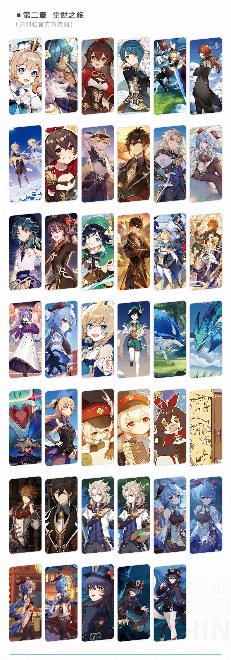 原神周边：《原神插画集Vol.1》11月即将发售，售价156元