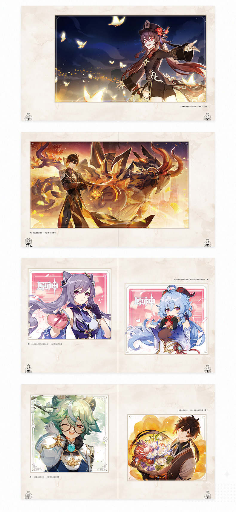 原神周边：《原神插画集Vol.1》11月即将发售，售价156元