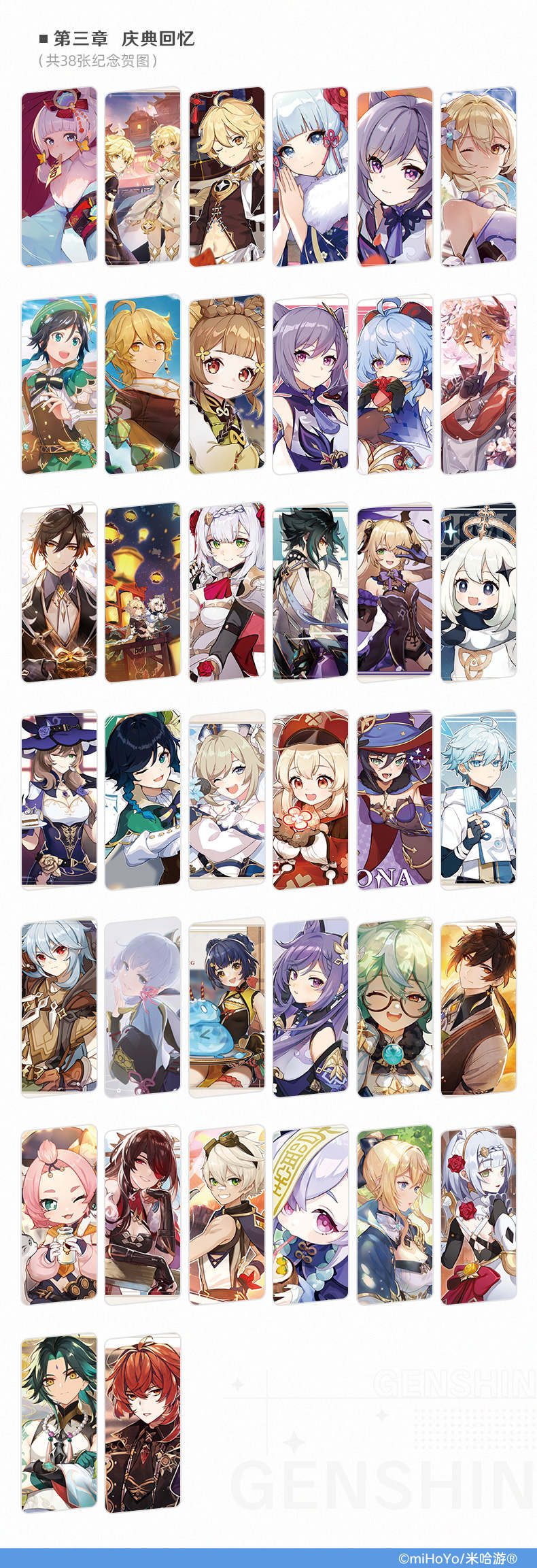 原神周边：《原神插画集Vol.1》11月即将发售，售价156元