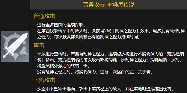 原神内鬼：2.3新角色 “荒泷一斗” 天赋命座突破材料一览