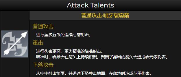 原神内鬼：2.3新角色“五郎” 天赋命座突破材料一览