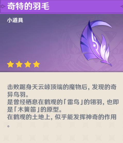 原神攻略：稻妻 鹤观岛—知比山地宫【壁画上的三个宝珠】大型解密