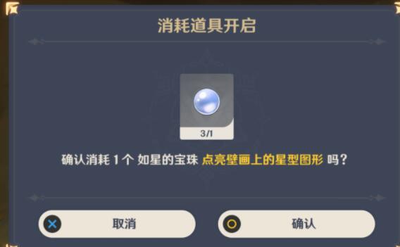 原神攻略：稻妻 鹤观岛—知比山地宫【壁画上的三个宝珠】大型解密