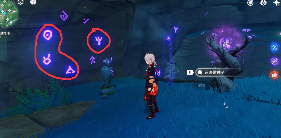 原神攻略：稻妻 鹤观岛—菅名山 7个符文解密