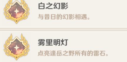 原神攻略:鹤观【幽灵“知世”的委托】—【雾里明灯成就】插图5 原神攻略:鹤观【幽灵“知世”的委托】—【雾里明灯成就】