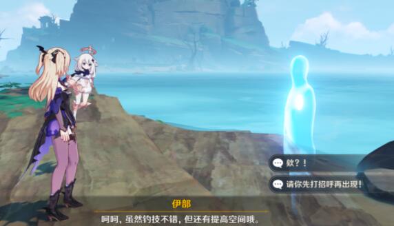 原神攻略:鹤观【幽灵“伊部”的委托】—【鹤观隐藏钓鱼点】插图1 原神攻略:鹤观【幽灵“伊部”的委托】—【鹤观隐藏钓鱼点】