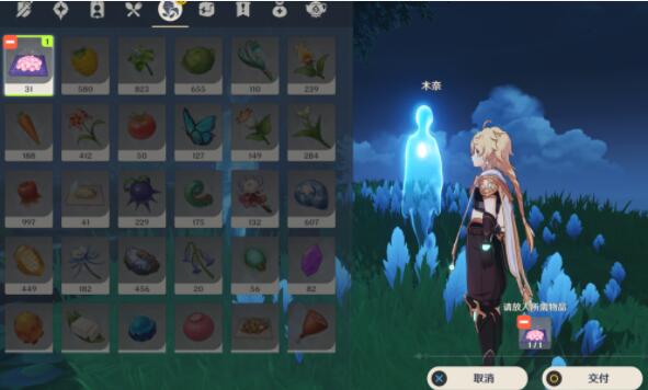 原神攻略：鹤观【幽灵“木户/木奈”的委托】—【木户的香包】