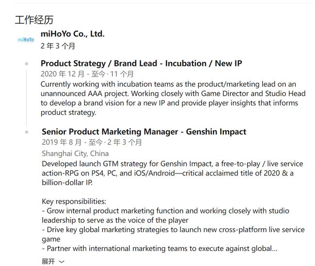 米哈游3A级开放世界新IP秘密开发中，虚幻4引擎打造