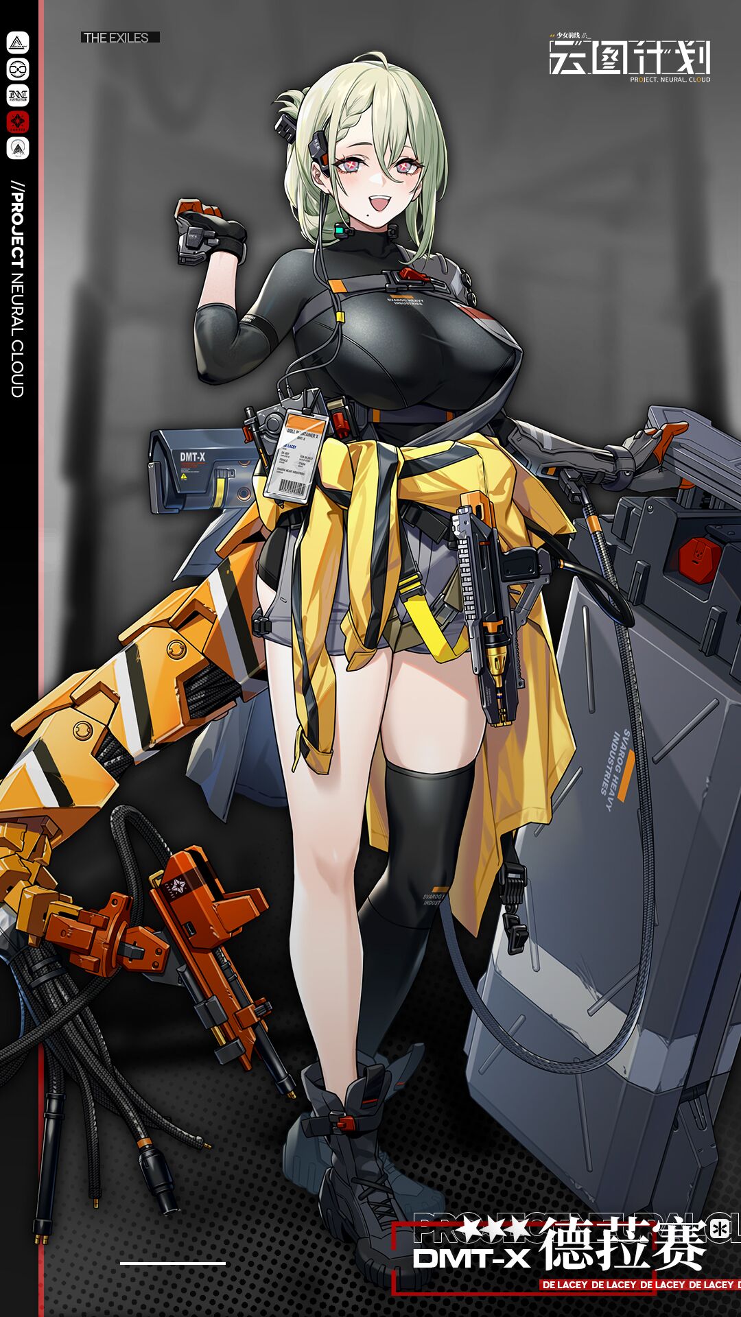 少前《云图计划》首次大型活动【神导异论】PV发布