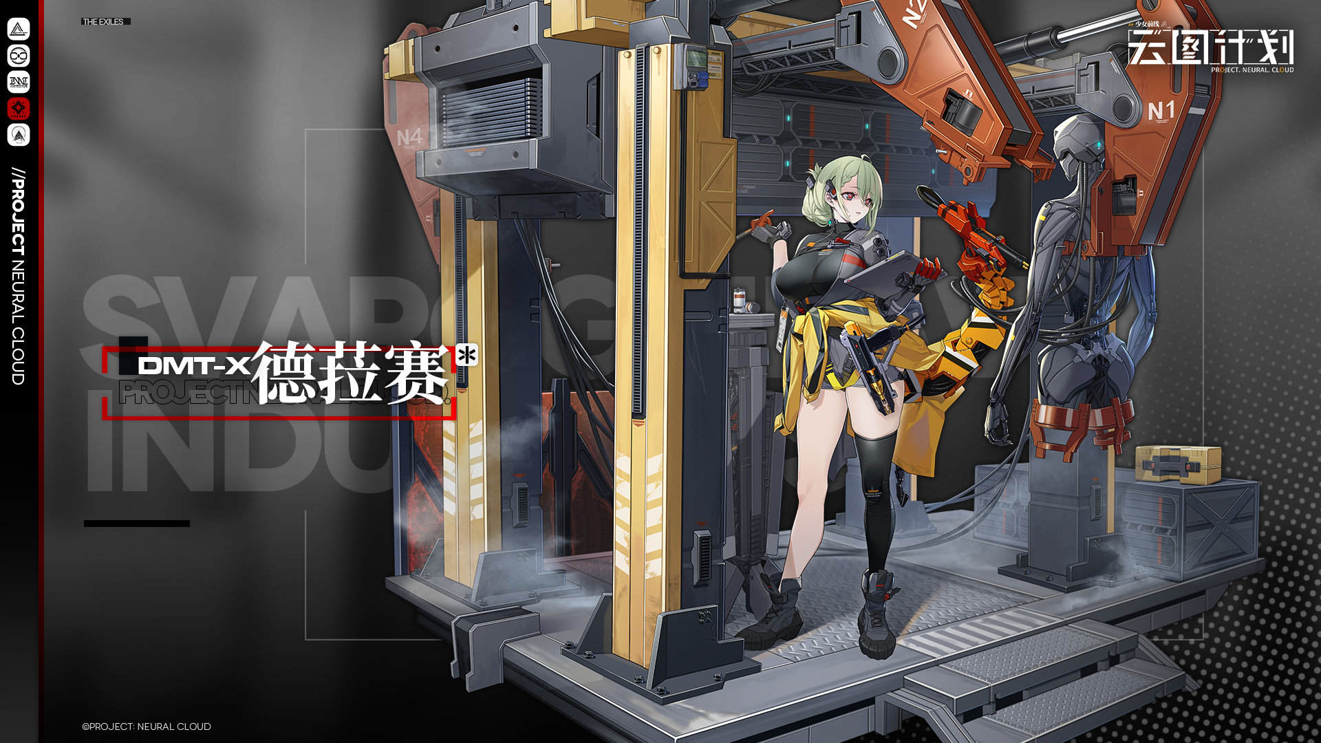 少前《云图计划》首次大型活动【神导异论】PV发布