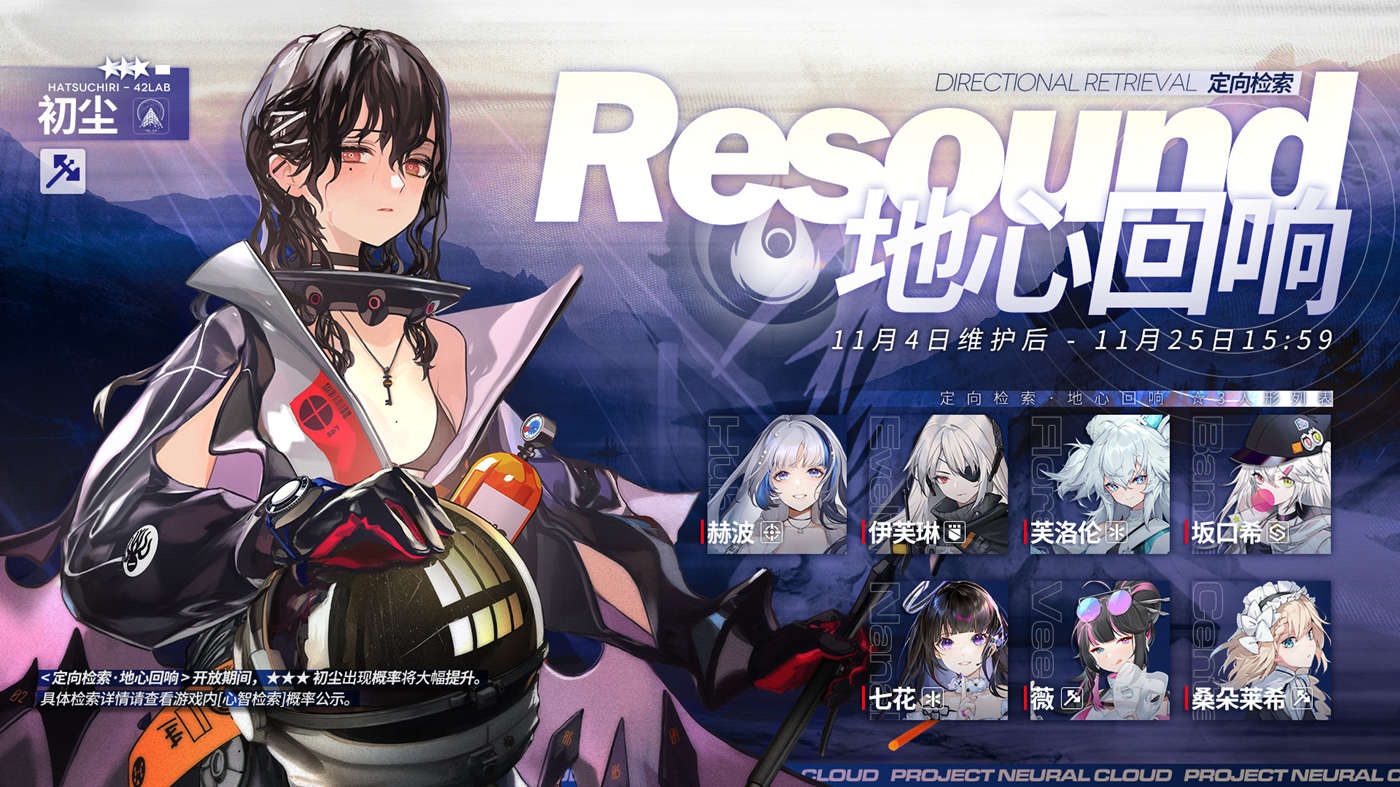 少前《云图计划》首次大型活动【神导异论】PV发布