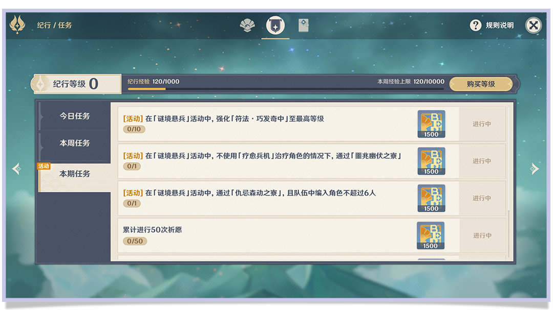 原神2.2:刷怪活动「谜境悬兵」玩法说明!插图1 原神2.2:刷怪活动「谜境悬兵」玩法说明!