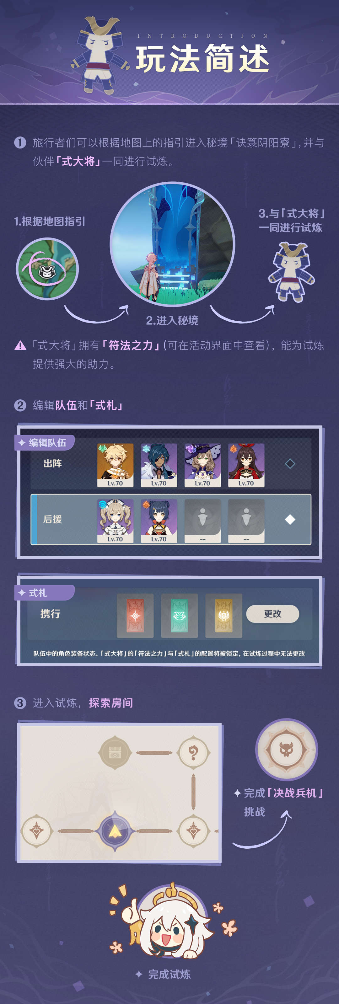 原神2.2:刷怪活动「谜境悬兵」玩法说明!插图2 原神2.2:刷怪活动「谜境悬兵」玩法说明!