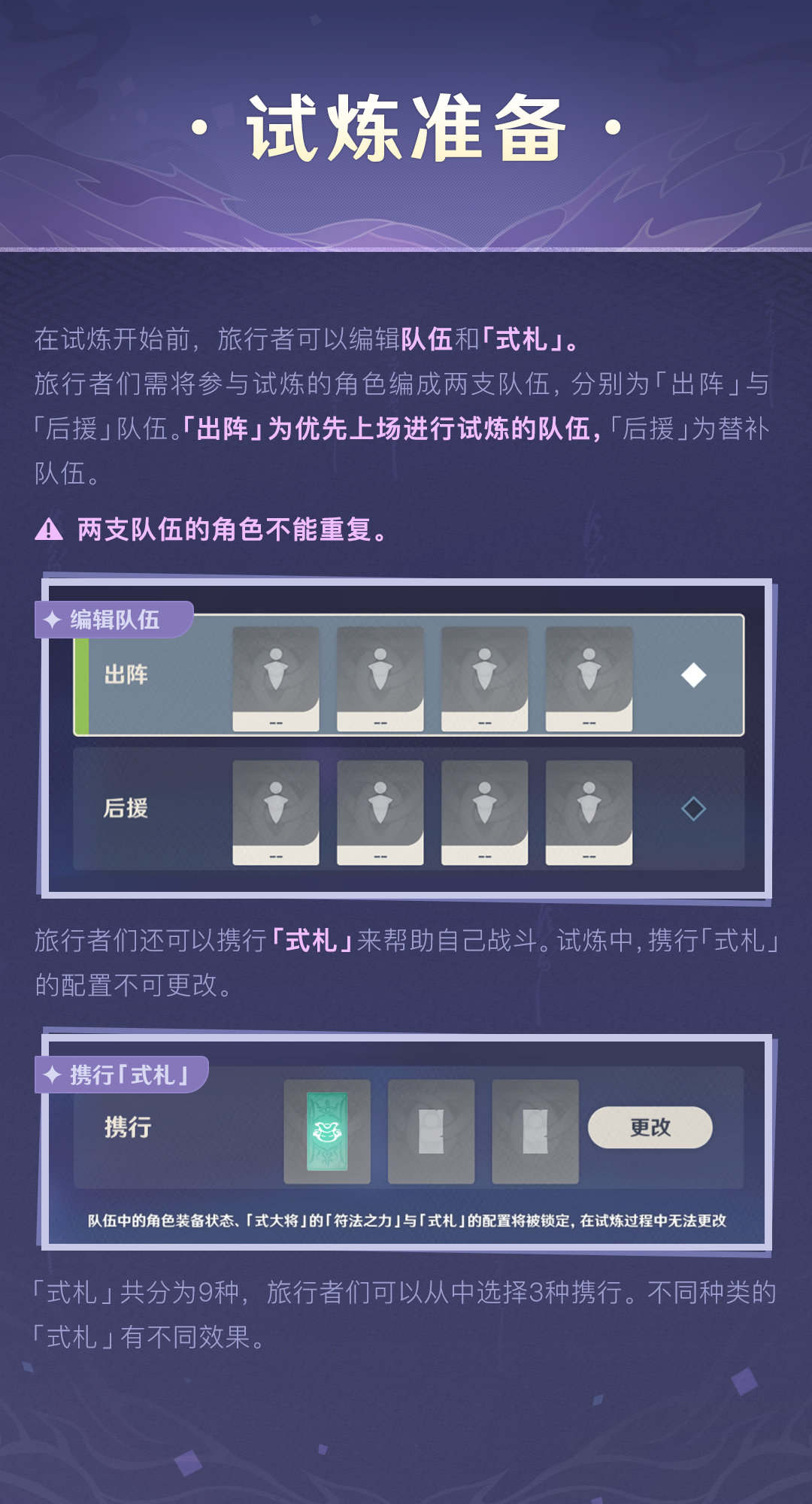 原神2.2:刷怪活动「谜境悬兵」玩法说明!插图3 原神2.2:刷怪活动「谜境悬兵」玩法说明!