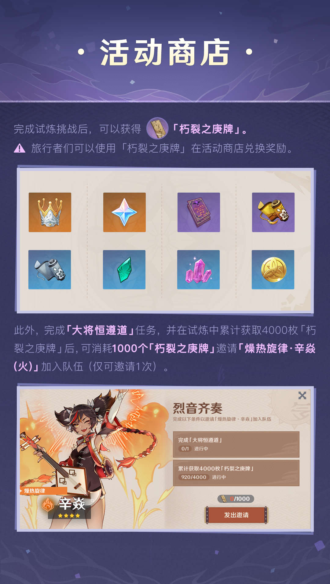 原神2.2:刷怪活动「谜境悬兵」玩法说明!插图7 原神2.2:刷怪活动「谜境悬兵」玩法说明!