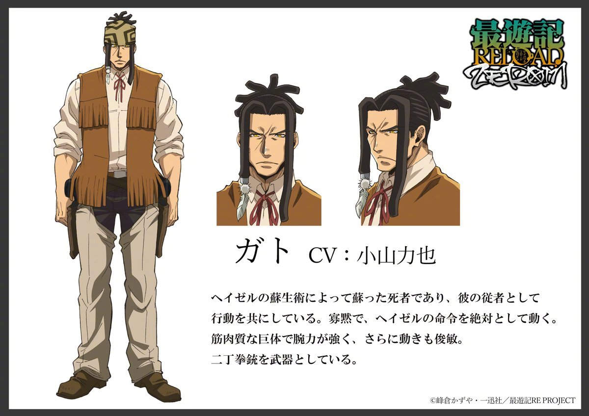 TV动画《最游记 RELOAD -ZEROIN-》角色设定图更新