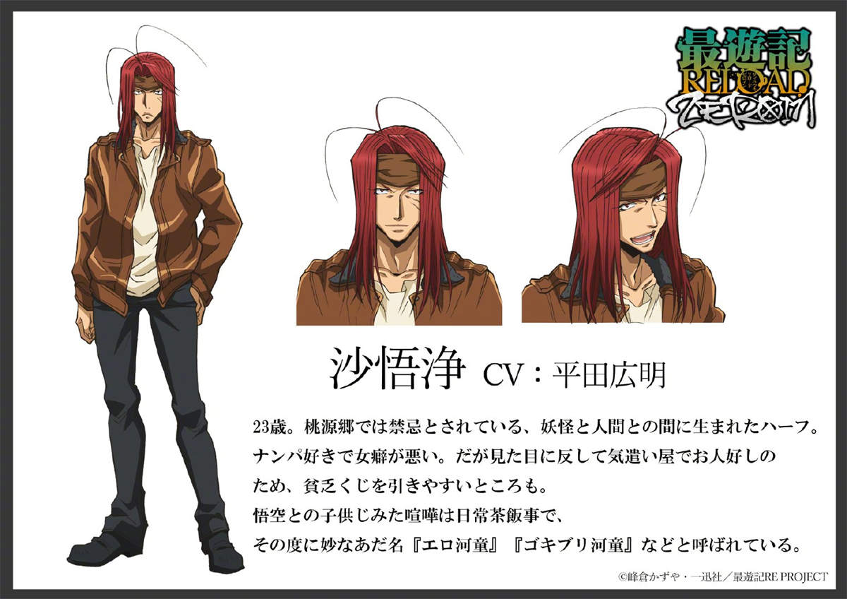 TV动画《最游记 RELOAD -ZEROIN-》角色设定图更新