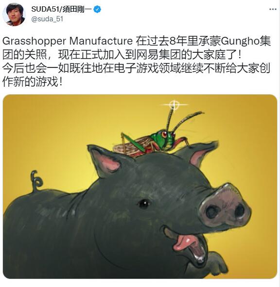 网易收购“须田刚一”草蜢工作室，曾开发《英雄不再》系列