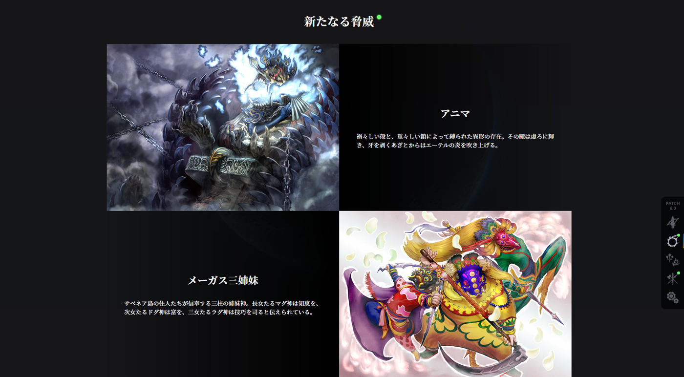 《最终幻想14》6.0“晓月的终焉” 官网图片更新