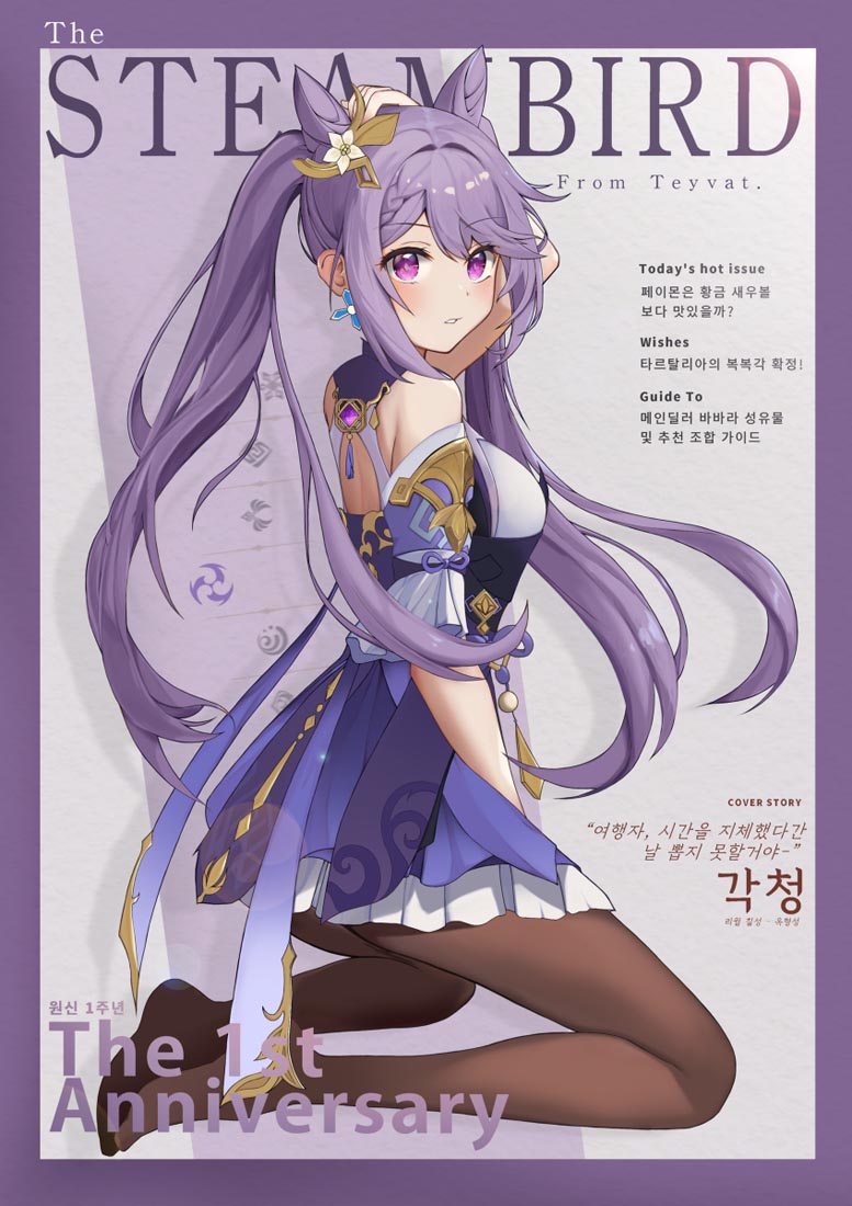 二次元美少女插画#晚安原神【211102】