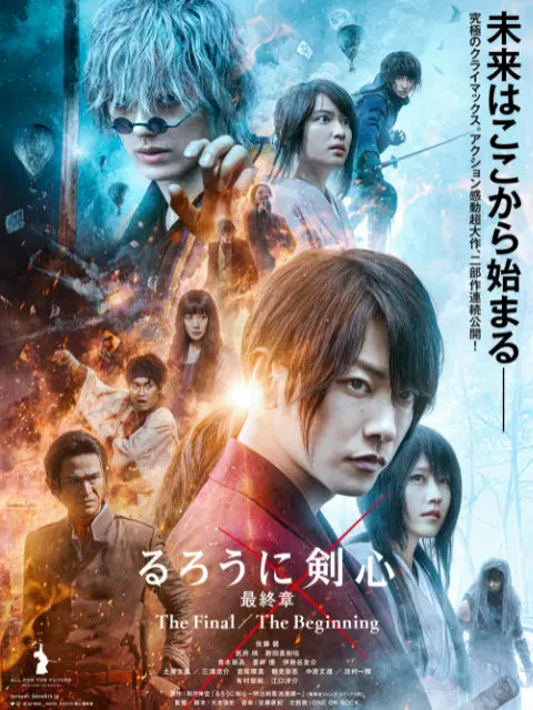 《浪客剑心 最终章》两部已在B站独家上线，付费观看