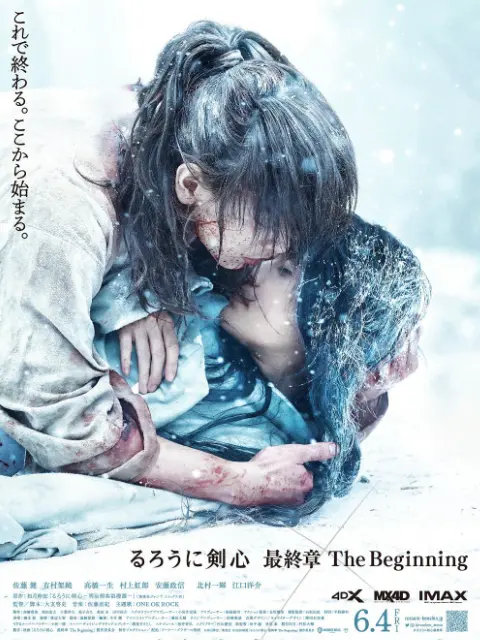 《浪客剑心 最终章》两部已在B站独家上线，付费观看