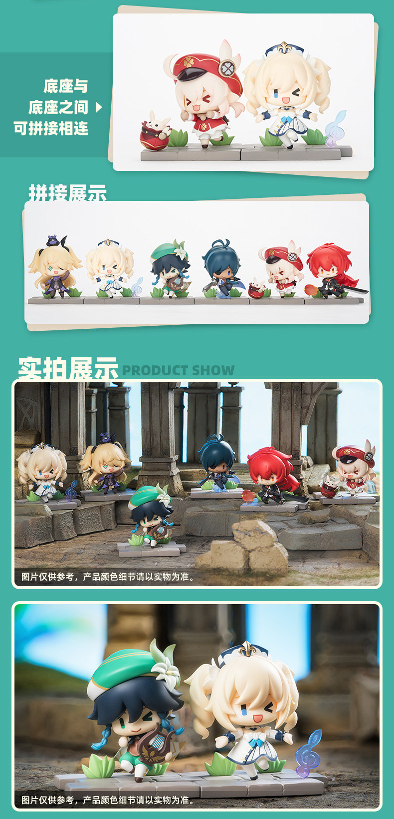 原神周边：「战场英姿」主题系列盲盒——蒙德篇 即将发售