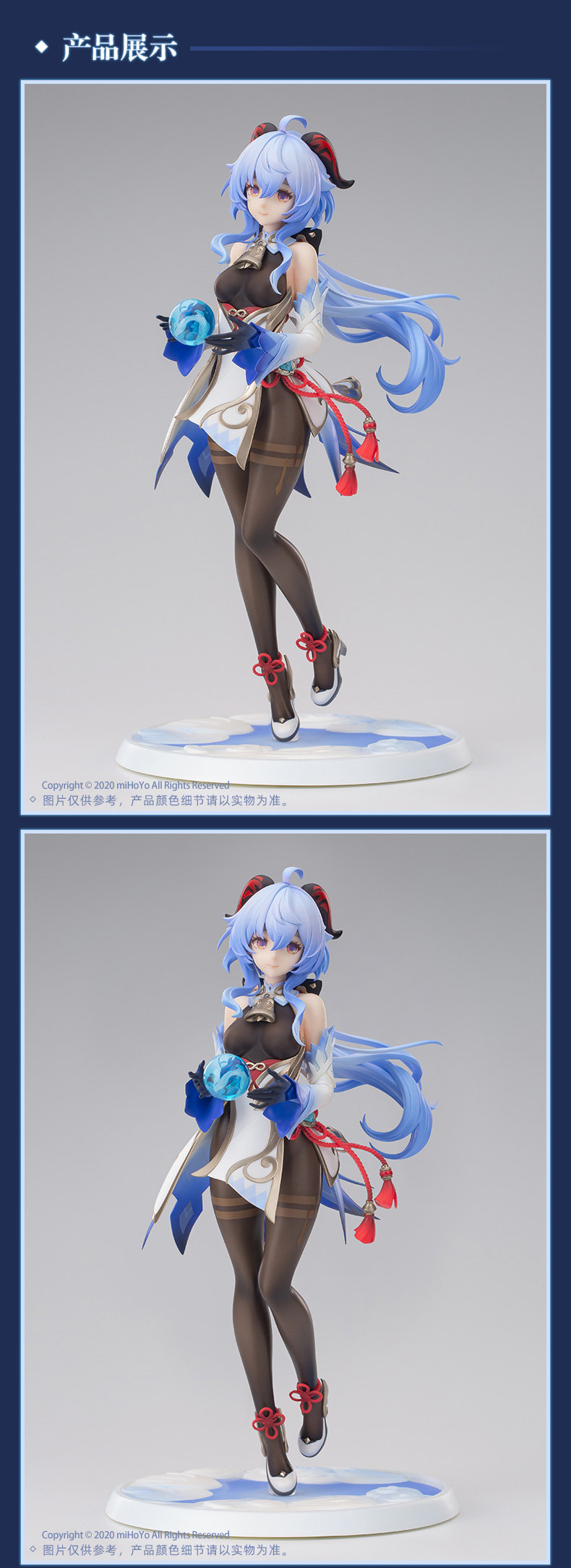 原神周边：甘雨 1/7 手办「循循守月」即将开启预定