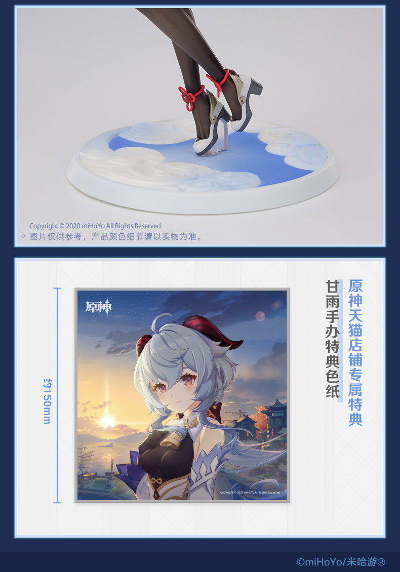 原神周边：甘雨 1/7 手办「循循守月」即将开启预定