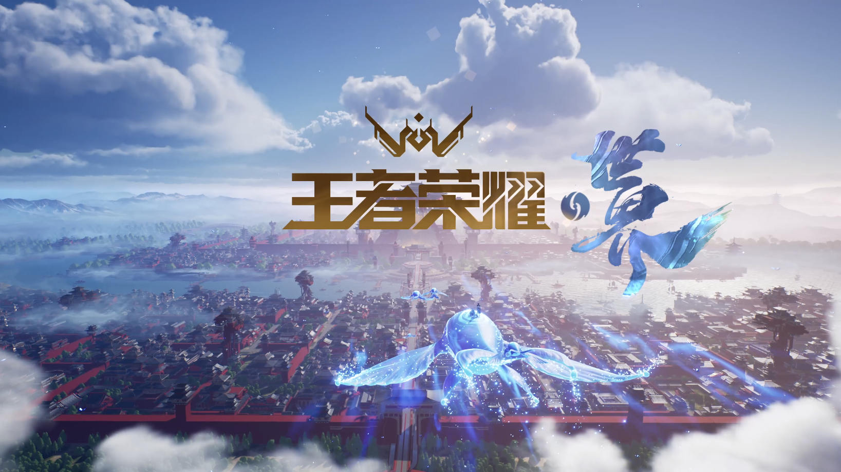 大型开放世界RPG《王者荣耀 世界》正式公开