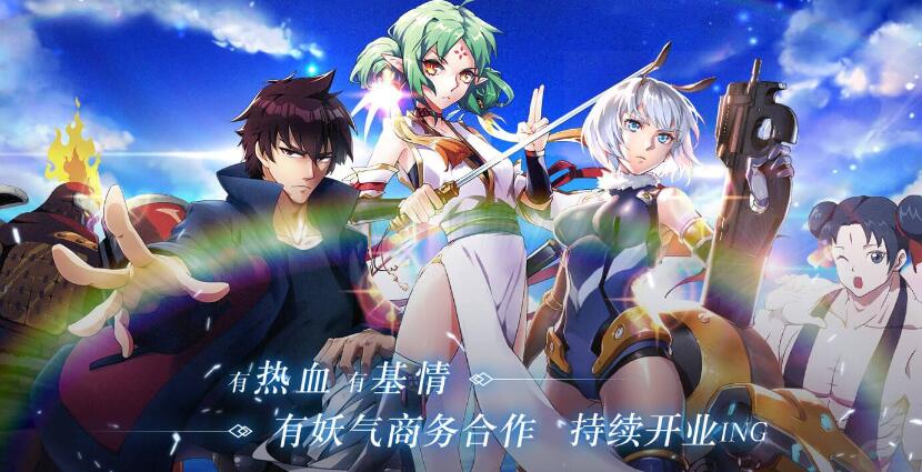 B站6亿全资收购漫画平台“有妖气”插图1 B站6亿全资收购漫画平台“有妖气”