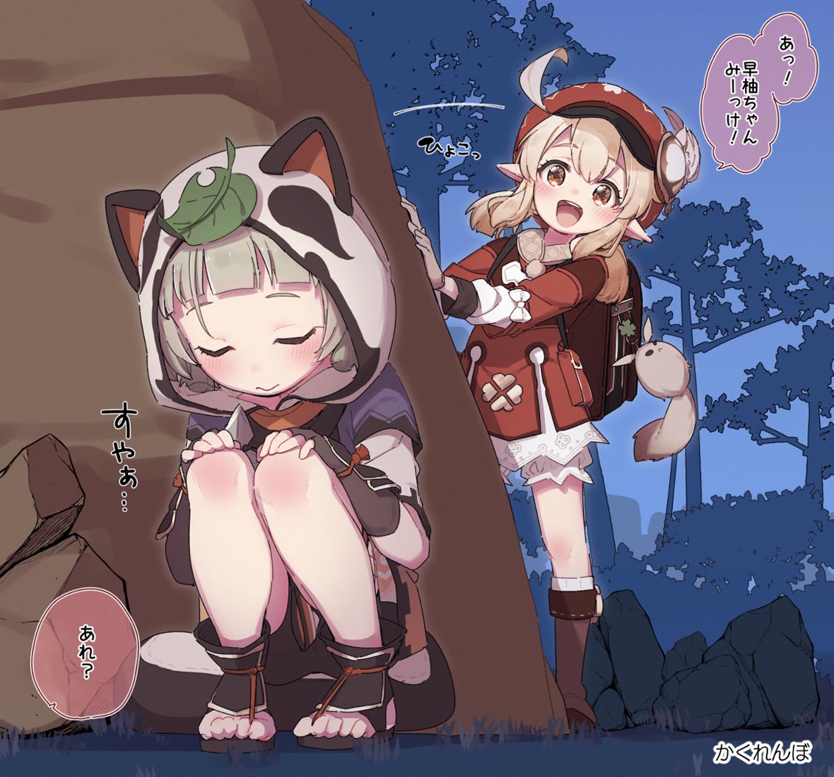 每日好图#早安原神【211110】