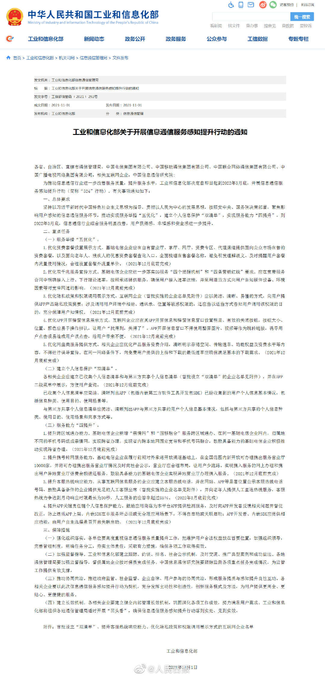 工信部：网盘企业应确保免费用户基本下载速率