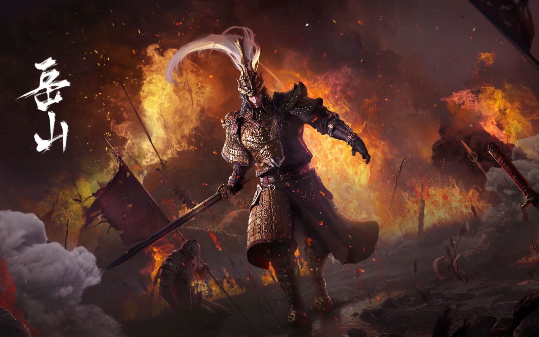 《永劫无间》新武将英雄——“岳山” 角色演示公布