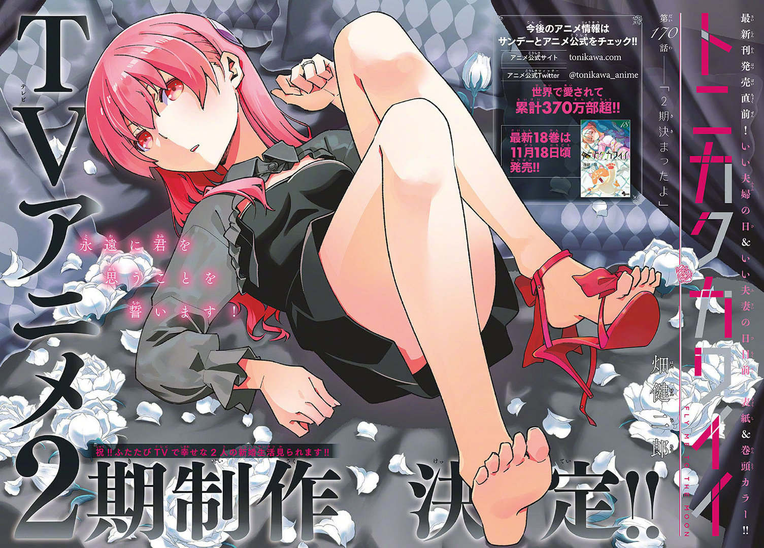 TV动画《总之就是非常可爱》第2季制作决定