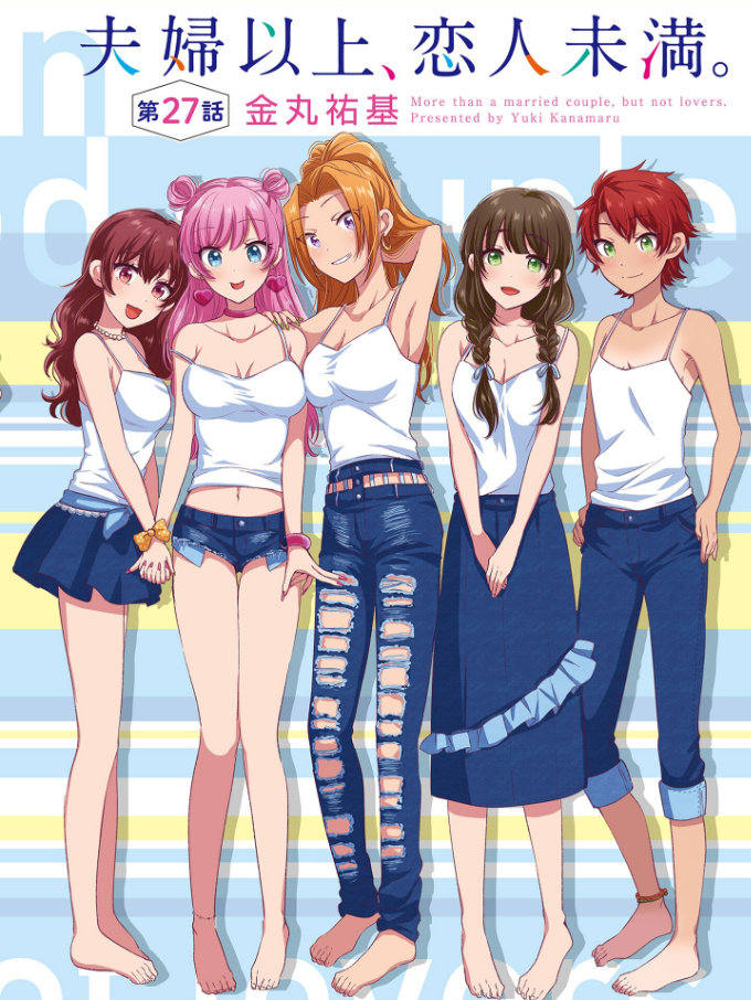 漫画《夫妇以上，恋人未满》宣布动画化