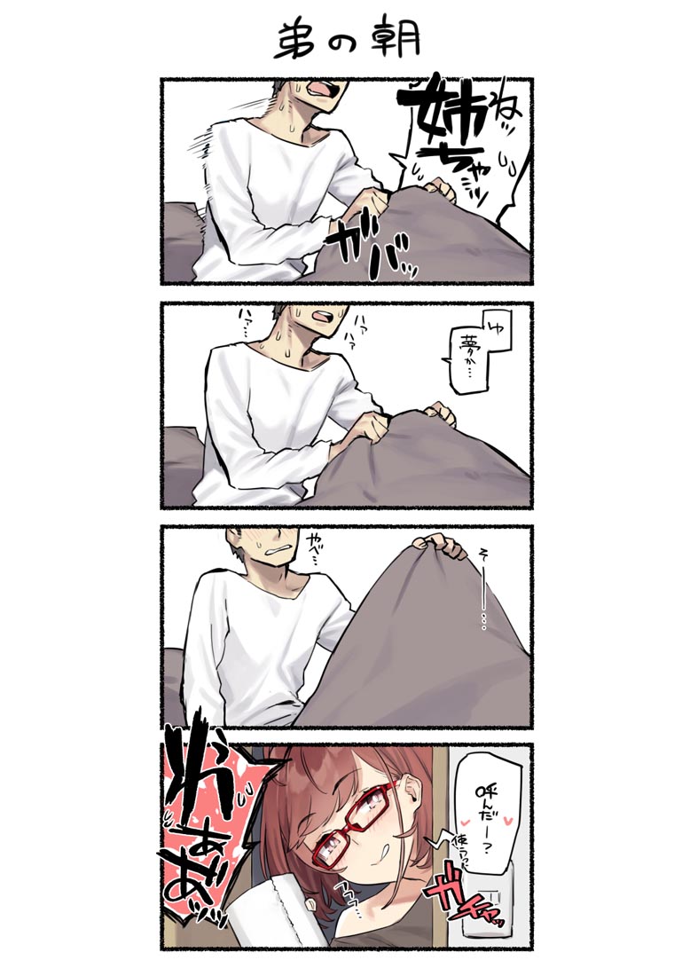 精美画集：近视的姐姐【画师：92M】