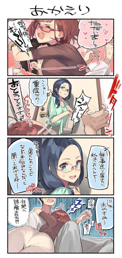 精美画集：近视的姐姐【画师：92M】