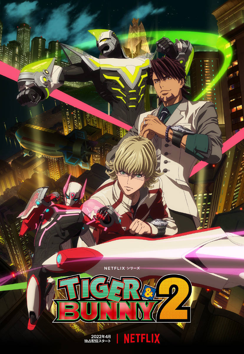 TV动画《TIGER & BUNNY 2》新视觉图公开，22年4月开播
