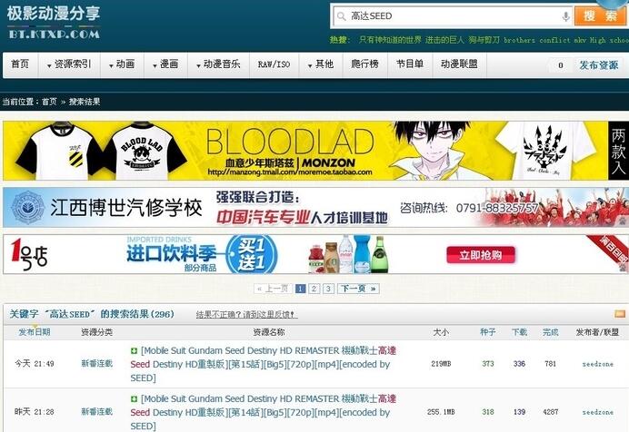 人人影视彻底终结，盘点那些年被整改的视频网站