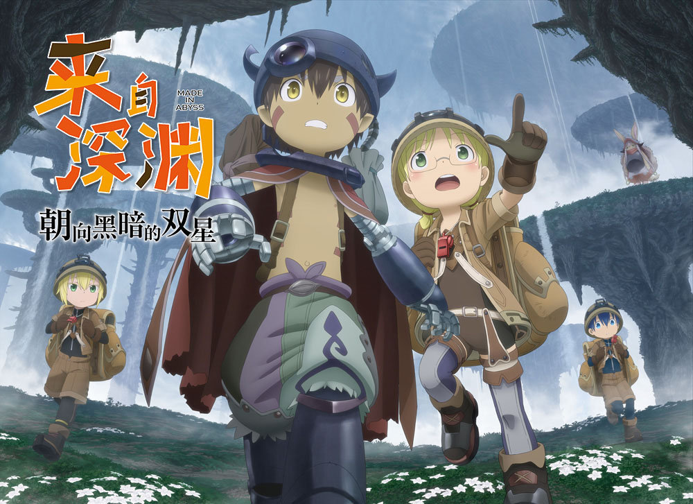 游戏《来自深渊 朝向黑暗的双星》新截图公开