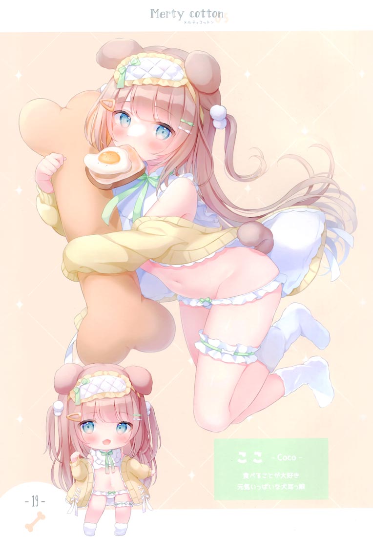 精美画集：Merty cotton Vol. 5【画师：おもち もなか】