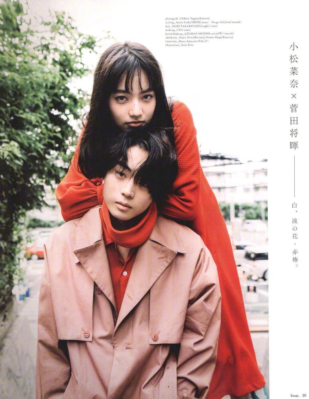 演员 菅田将晖 与 小松菜奈 宣布结婚