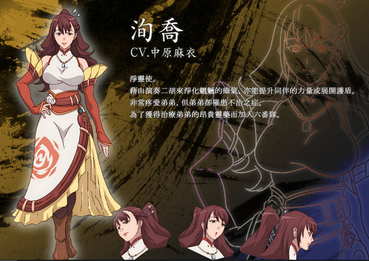 经典游戏改编动画《幻想三国志 天元灵心记》22年开播