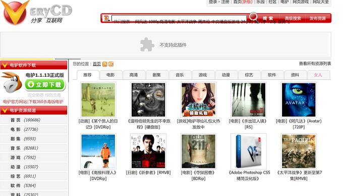 人人影视彻底终结，盘点那些年被整改的视频网站