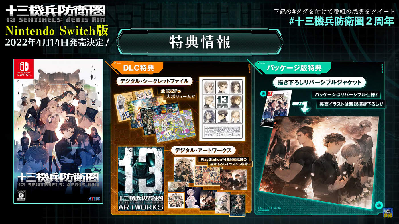 NS版《十三机兵防卫圈》中文宣传片公开,22年4月14日发售。插图 NS版《十三机兵防卫圈》中文宣传片公开,22年4月14日发售。