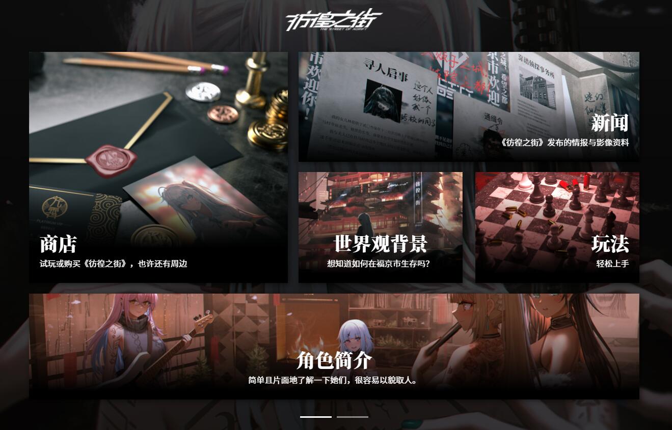 百合AVG游戏《彷徨之街》官网上线，22年5月发售