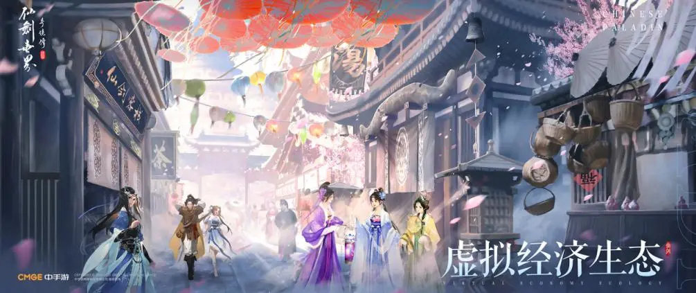 “仙剑元宇宙”计划:手游《仙剑奇侠传:世界》将于23年上线插图6 “仙剑元宇宙”计划:手游《仙剑奇侠传:世界》将于23年上线