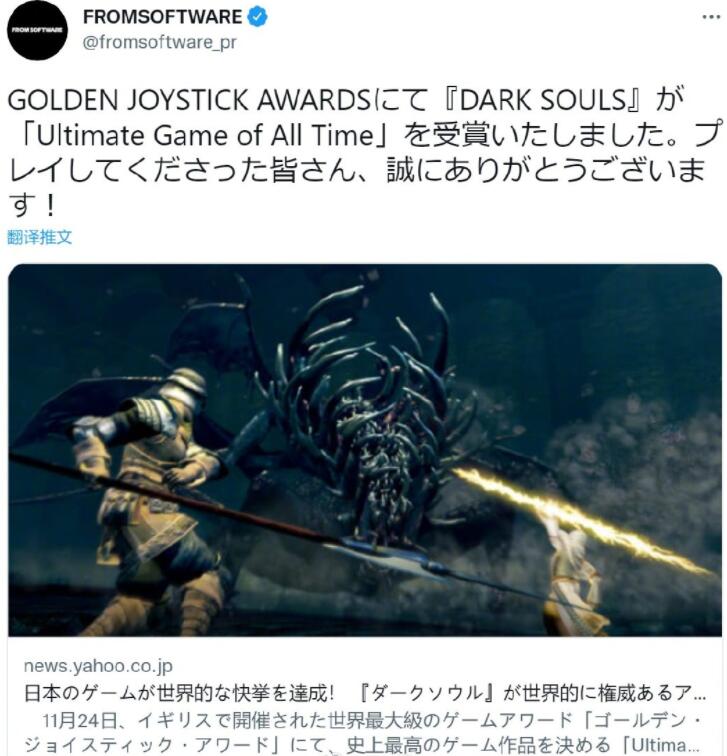 金摇杆奖2021：《黑暗之魂》获得「史上终极游戏」奖